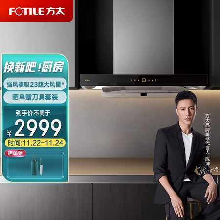 方太CXW-358-EMD22H真实感受评测_http://www.meifudie.com_好物_第1张