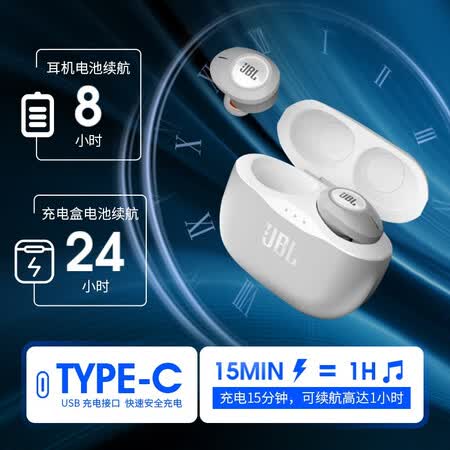 jbltune120tws和jbltune125tws哪个好?有区别没有?
