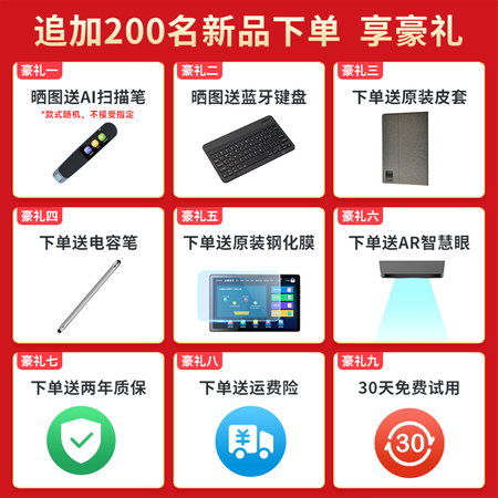 好记星es300和p108哪个更值得入手？区别不同点都有什么？