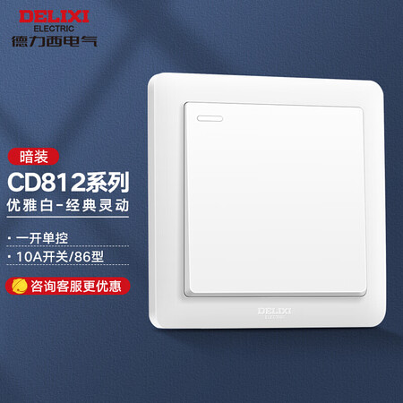 到手解密德力西EI86K1使用过后感受？内情必看测评！！