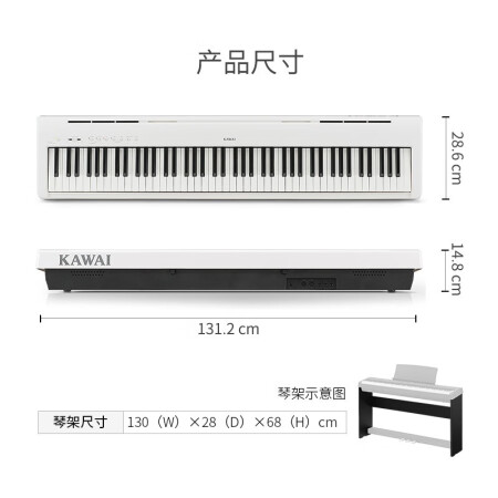 卡瓦依电钢琴es110和cn29哪款好一些_http://www.meifudie.com_好物_第5张
