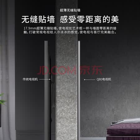 平板电视创维电视75q80与30哪个好?区别有吗?