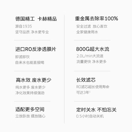 卡赫净水器直饮 RO反渗透净水机 厨下式800G纯水机怎么样?质量靠谱吗?