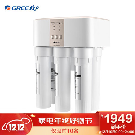 格力净水器反渗透RO膜直饮净水机WTE-PC16-5X608A怎么样?谁用过评价?