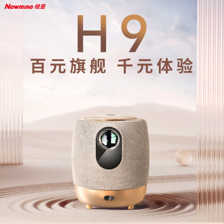 纽曼l8和n99哪个好？有区别吗？