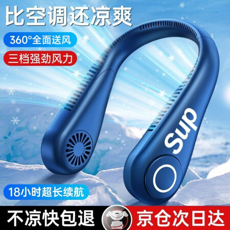 VENIDER 【SUP潮牌联名】挂脖风扇懒人挂颈usb小型电扇无入手超值的吗_http://www.meifudie.com_好物_第1张