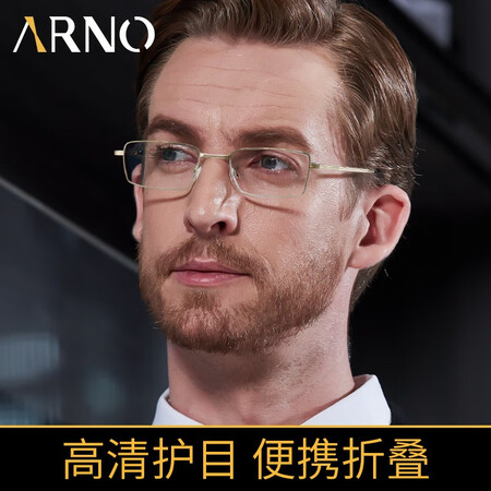 开箱评测分析ARNO FOCUS ON YOUR EYESA1066J质量评测揭秘？买过的朋友来说说！！