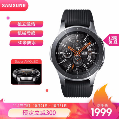 三星galaxy fit2运动手环怎么样？质量好不好？