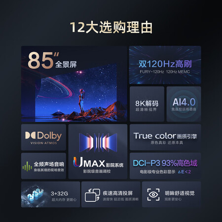 参考评测长虹85D5电视机真的好不？了解一下吧！
