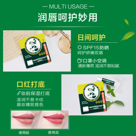 曼秀雷敦润唇膏说说优缺点如何-曼秀雷敦润唇膏说说优缺点分析_http://www.meifudie.com_好物_第3张