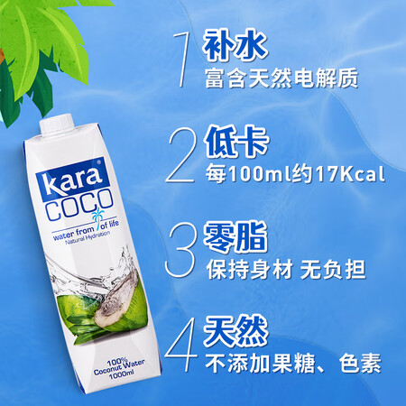 KARA椰子水1L量贩装怎么样？性价比高吗？