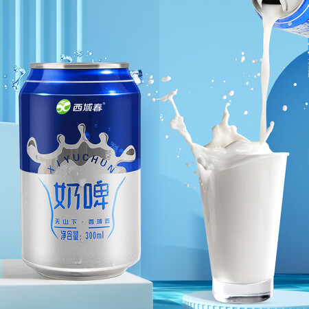 入手点评西域春奶啤300ml12罐整箱多规格乳酸菌发酵奶啤饮品网红质量如何？亲身使用两个月揭秘！