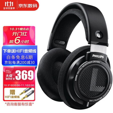 飞利浦shp9500与x1s哪个好？有什么区别？