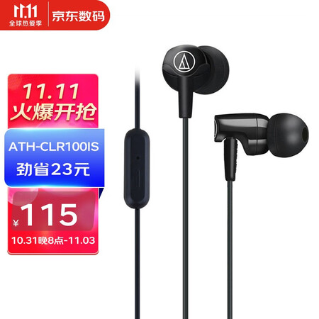 铁三角athclr100is和铁三角ck33ois哪个好？有什么区别？