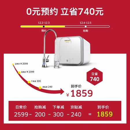 华为智选卡赫智能净水器600G RO反渗透饮水机怎么样?上档次吗?