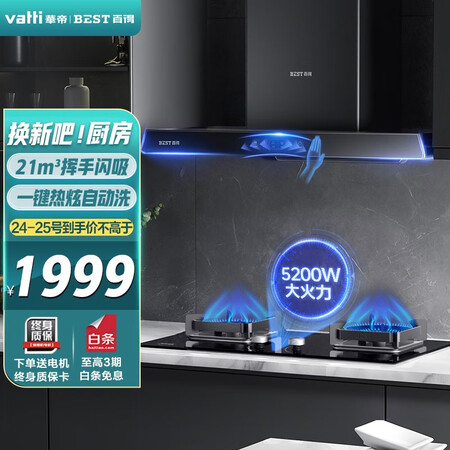 百得油烟机参数如何-百得油烟机参数解析_好物推荐_第1张_itswebtime 百得油烟机参数如何-百得油烟机参数解析_http://www.itswebtime.com_好物推荐_第1张