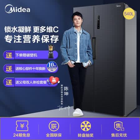 美的bcd552wkpmq与e哪个好?区别大不大?