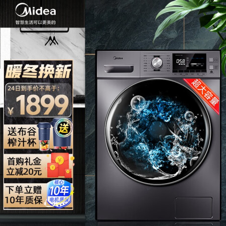 美的洗衣机MG100A5-Y46B质量怎么样_http://www.meifudie.com_好物_第1张