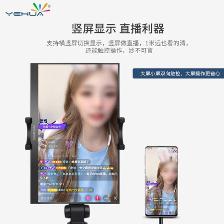 野花15.6英寸IPS全高清触控便携式显示器JSJCW2怎么样?评价如何?