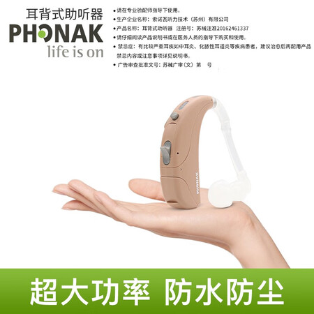 峰力助听器q10和q15哪个好?有没有区别?