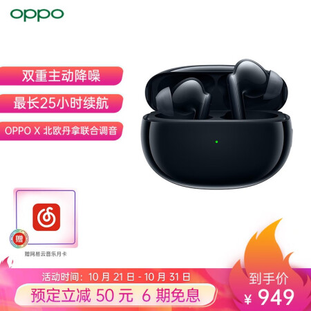 OPPO Enco X怎么样？质量靠谱吗？