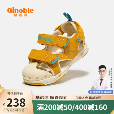 基诺浦（gioble）学步鞋 1-5岁儿童鞋夏款凉鞋 防踢防滑用后两个月感受_http://www.meifudie.com_好物_第1张