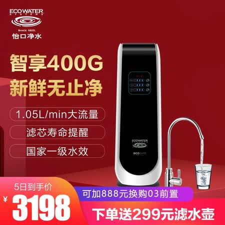 净水器怡口净水机201-3和s1哪个好？有区别吗？
