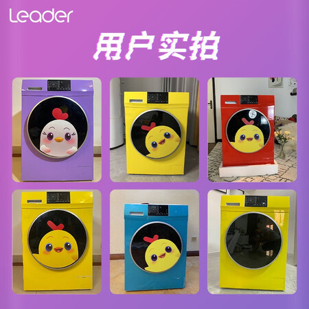 统帅10KG滚筒洗衣机洗烘一体快乐小鸡系列@G1012HB36W怎么样?质量好不好?