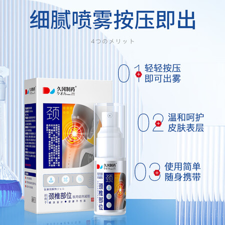 过来人爆料久冈制药颈椎冷敷凝胶评测如何？分享一星期经验分享！