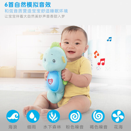 一起点评费雪(fisherprice) 小海马新生儿玩具0-1岁哄睡神器婴儿玩偶-感觉真的好吗？谁买过呀，！