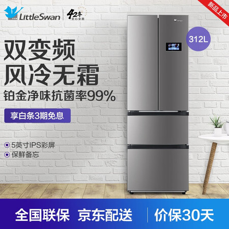 小天鹅312升多开门法式对开门冰箱怎么样?质量好不好?