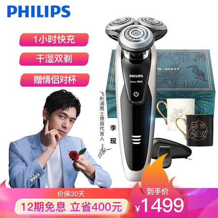 飞利浦s9111跟s9041哪个好?有什么区别?