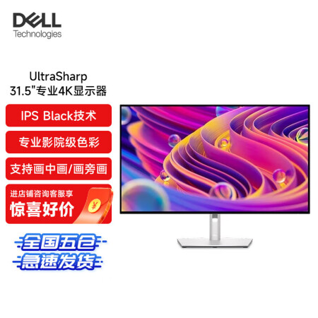 戴尔up3216q跟up3219q对比哪个好？有什么区别？