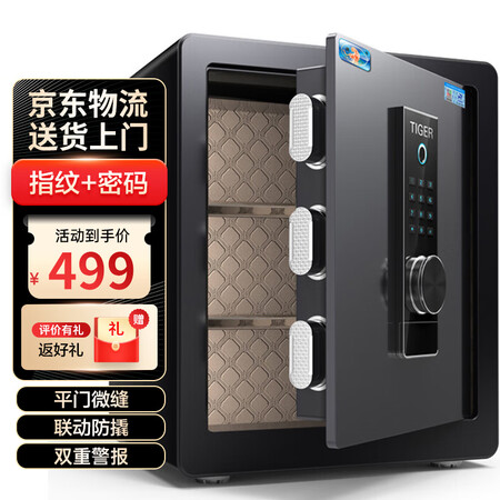 老司机解密虎牌保险柜家用办公小型保险箱指纹密码全钢防盗可入墙保密保使用心得如何？使用两周感受分享！