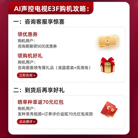 体验点评感受海信电视75E3F 75英寸 4KHDR智慧屏 MEMC防抖 超薄全面屏 远场语评测如何？谁来分享使用心得！！