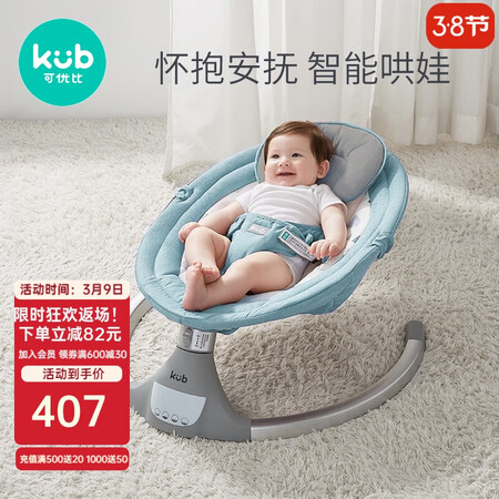 图文体验可优比婴儿电动摇椅摇摇椅宝宝摇篮躺椅哄娃神器哄睡新生评价真实好吗？深度剖析实际情况！