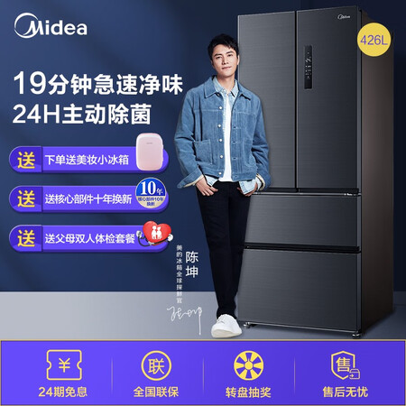 美的426升 多门对开冰箱怎么样?质量如何?