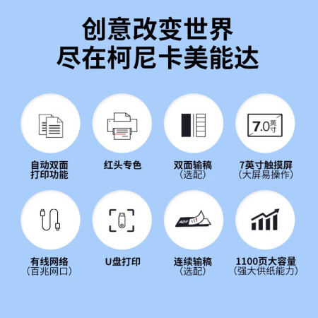 柯尼卡美能达c226 a3打印机彩色数码复合机一体机质量评测好不好用_http://www.meifudie.com_好物_第5张