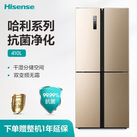 海信哈利410升十字对开门电冰箱怎么样?好不好?