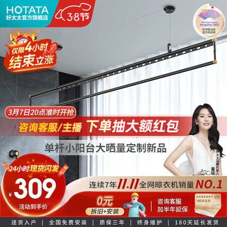 体验感受好太太（Hotata）晾衣架手摇升降阳台晾衣杆多功能手动室内晒衣架值不值的买？交流三周感受分享！