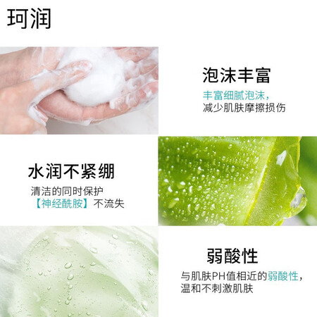 图文评测详情如何珂润洁面泡沫究竟如何呢？质量很好是真的？！