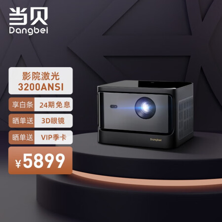 当贝m5与x3对比有区别没有-当贝m5与x3对比哪款性能更强_http://www.meifudie.com_好物_第1张