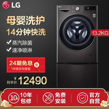 LG AI 13.2KG洗烘一体 滚筒波轮二合一母婴洗衣机FQ13BVW怎么样？测试如何？