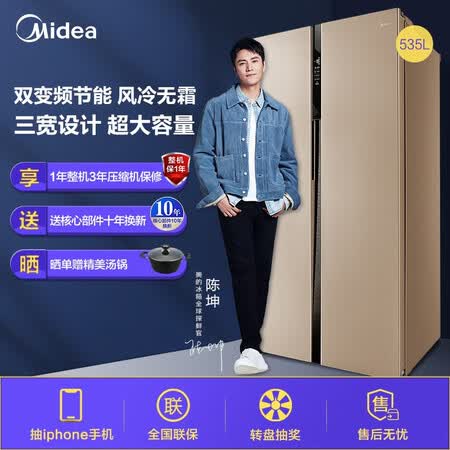 美的535升 对开门双门冰箱怎么样?评价好吗?