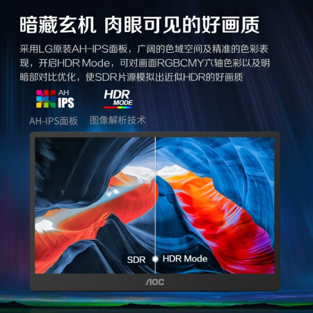 AOC 15.6英寸 AH-IPS便携式显示器16T2怎么样？测试如何？