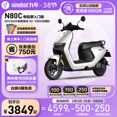九号n80c和n85c哪个好用-九号n80c和n85c深度对比_http://www.meifudie.com_好物_第1张