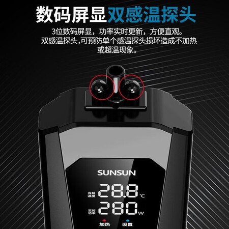 亲身解密森森（SUNSUN） 鱼缸加热棒自动恒温变频加温器 鱼缸加热真实体验诉说？内幕真实情况解密！！