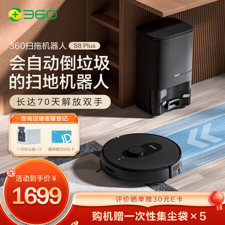 360s8plus和石头7splus有何区别_http://www.meifudie.com_好物_第2张