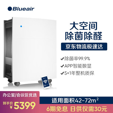 空气净化器布鲁雅尔580i和680i哪个好？区别大不大？