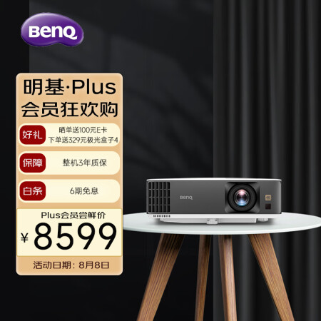 明基tk700和w1800有什么区别-明基tk700和w1800功能差异对比_http://www.meifudie.com_好物_第1张
